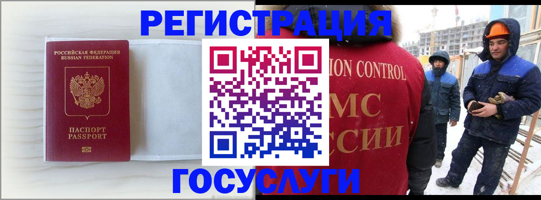 временная регистрация 2025 в Красноперекопске