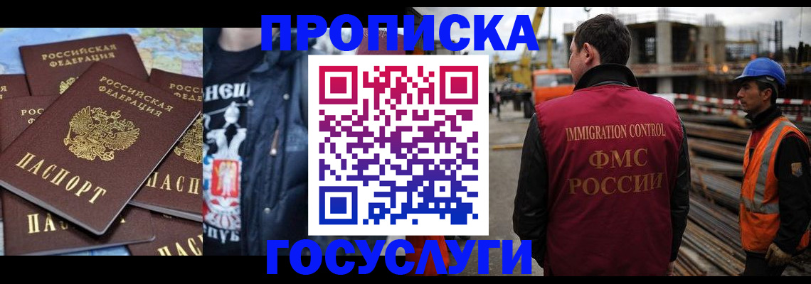 прописка от собственника в Красноперекопске