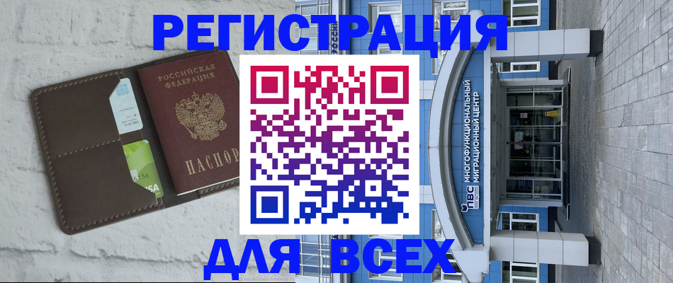 временная регистрация надежно в Красноперекопске