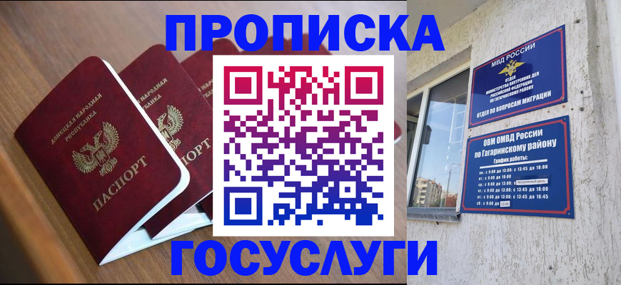 временная регистрация в квартире в Красноперекопске