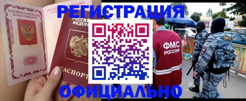 временная регистрация для школы в Красноперекопске