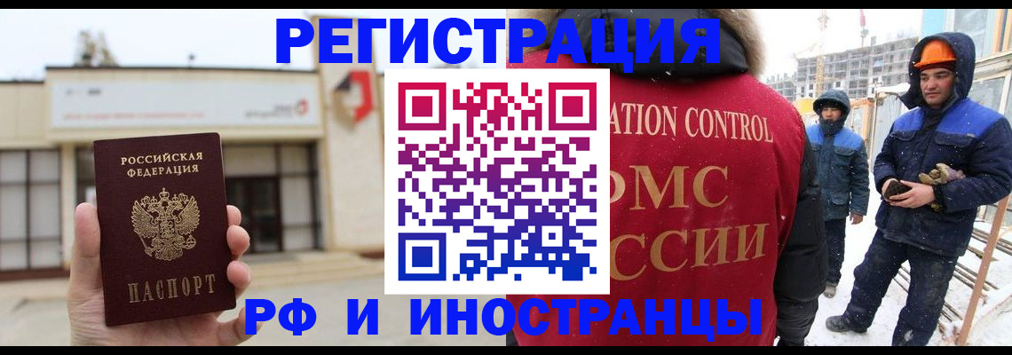 временная регистрация купить в Красноперекопске